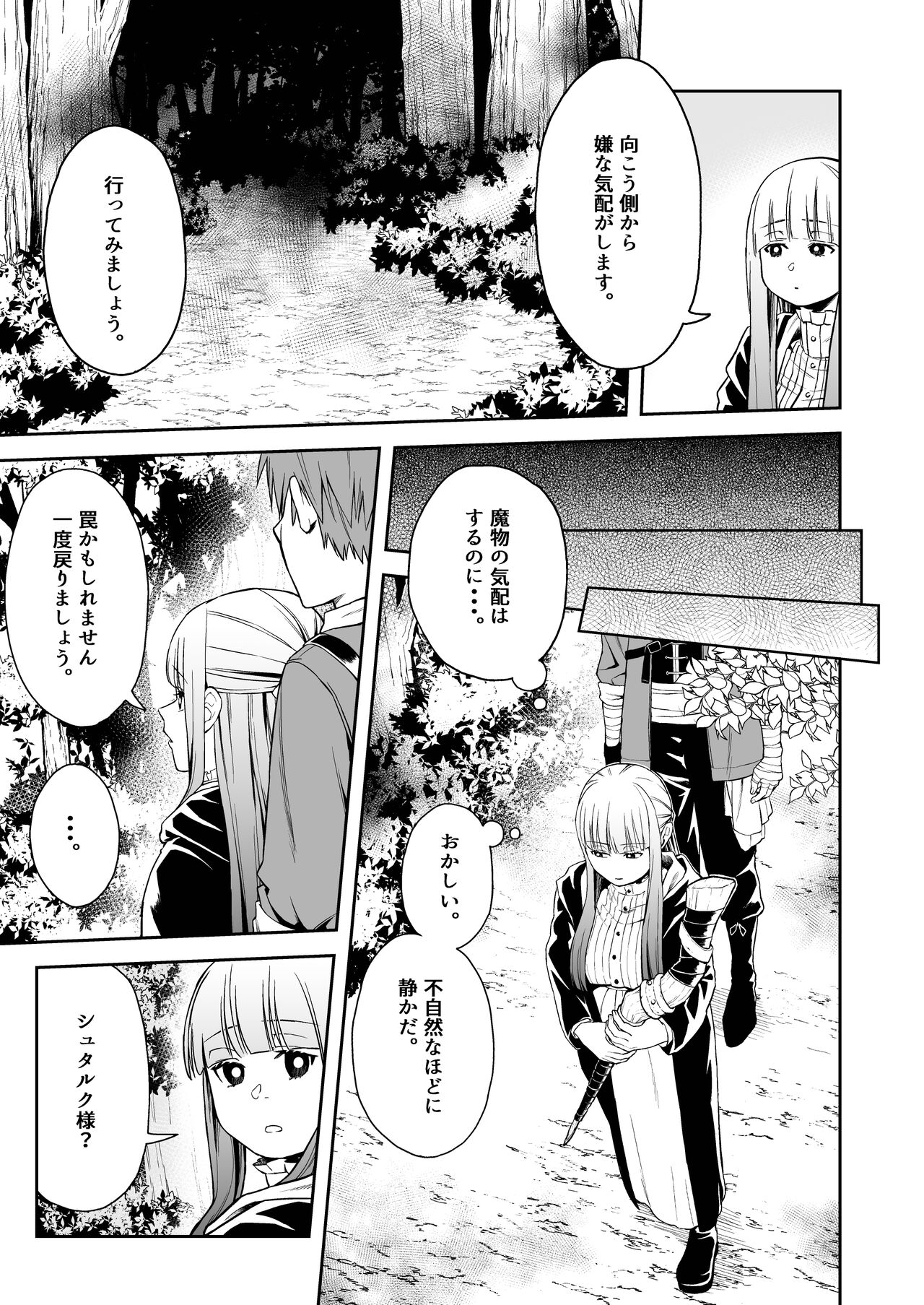 Ippan Saiin Mahou Otsuyu Dark - General aphrodisiac magic Otsuyu dark page 7 full