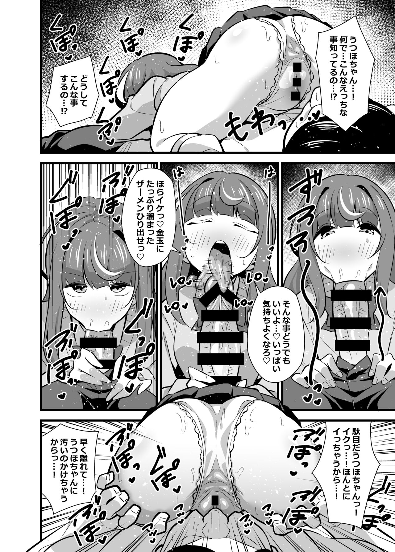 Oji Saimin 2 Oji-san Fusoku de Hatsujouki ga Tomaranai Meikko no Nonstop Semen Shiboritori Gyaku Rape page 11 full