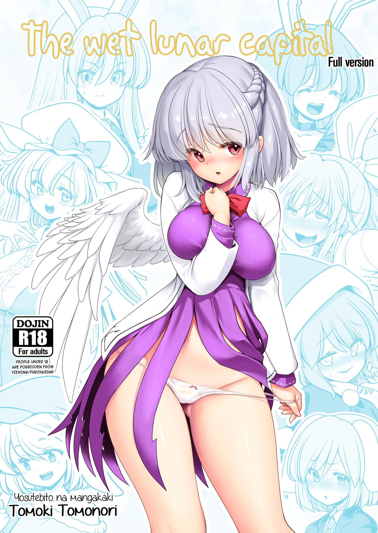 Nureru Tsuki no Miyako Kanzenban | The wet lunar capital Full version page 1 full