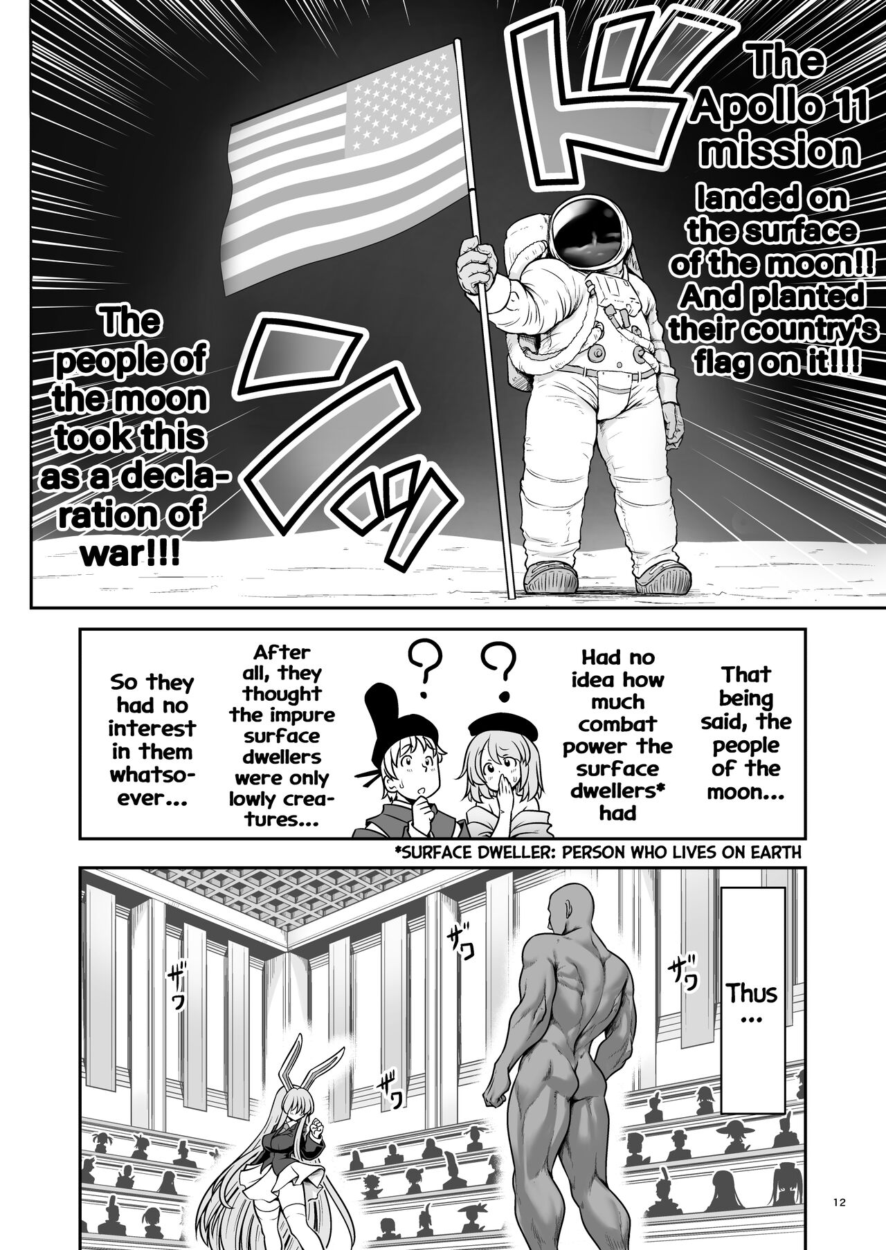 Nureru Tsuki no Miyako Kanzenban | The wet lunar capital Full version page 12 full