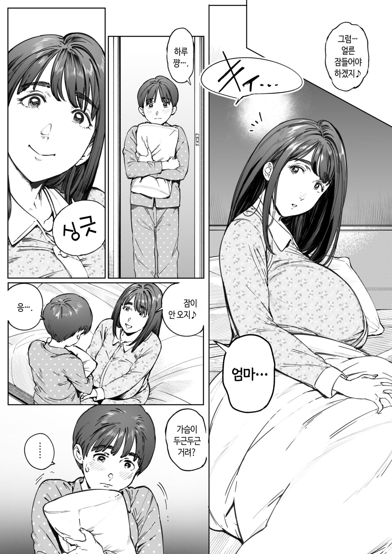 Dekiai Kansatsu Nikki | 익애 관찰 일기 page 11 full