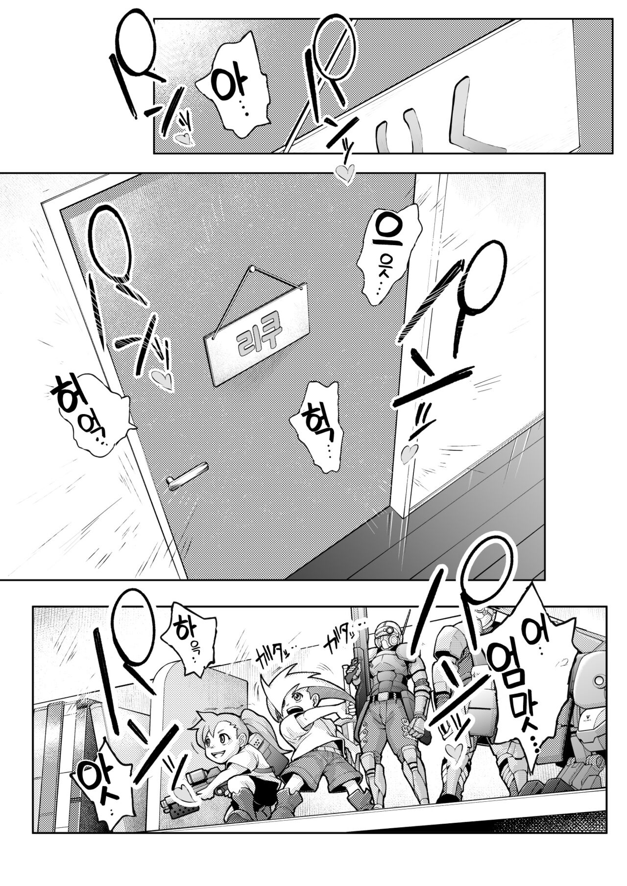 Dekiai Kansatsu Nikki | 익애 관찰 일기 page 5 full