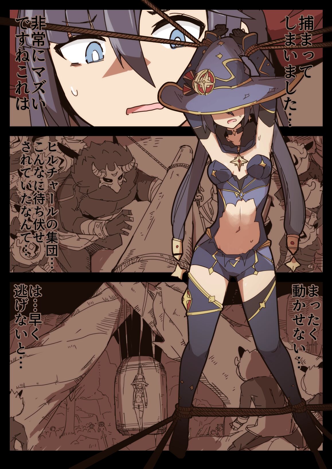 Ryona no Kane 2022 page 11 full