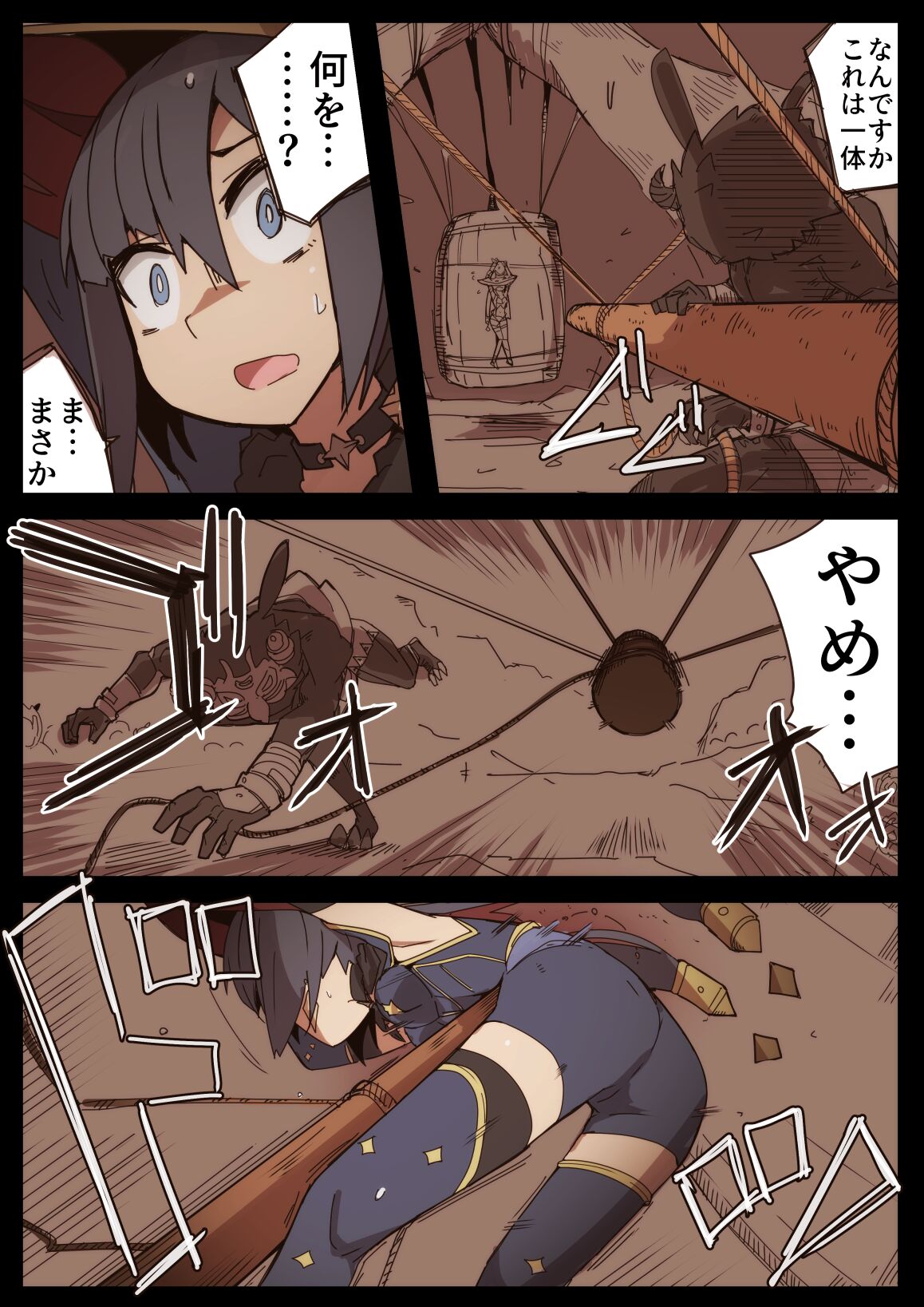 Ryona no Kane 2022 page 12 full