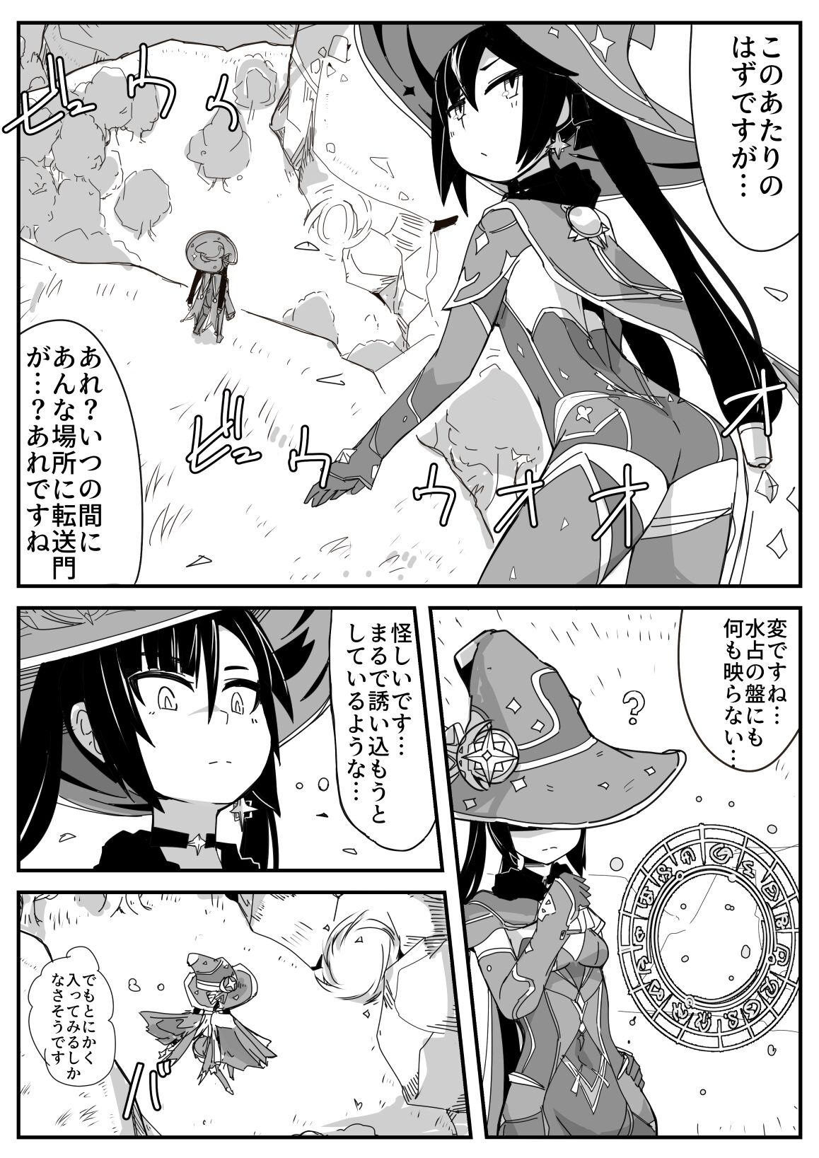 Ryona no Kane 2022 page 4 full