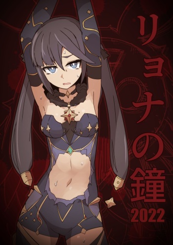 [nnS] Ryona no Kane 2022 (Genshin Impact) cover