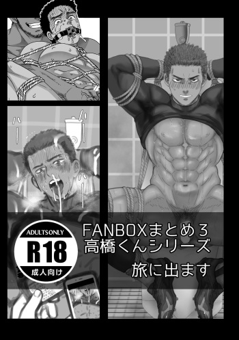 [Tabini Demasu (Satou Teigi)] Fanbox Summary 3 Takahashi-kun Series [Digital] cover
