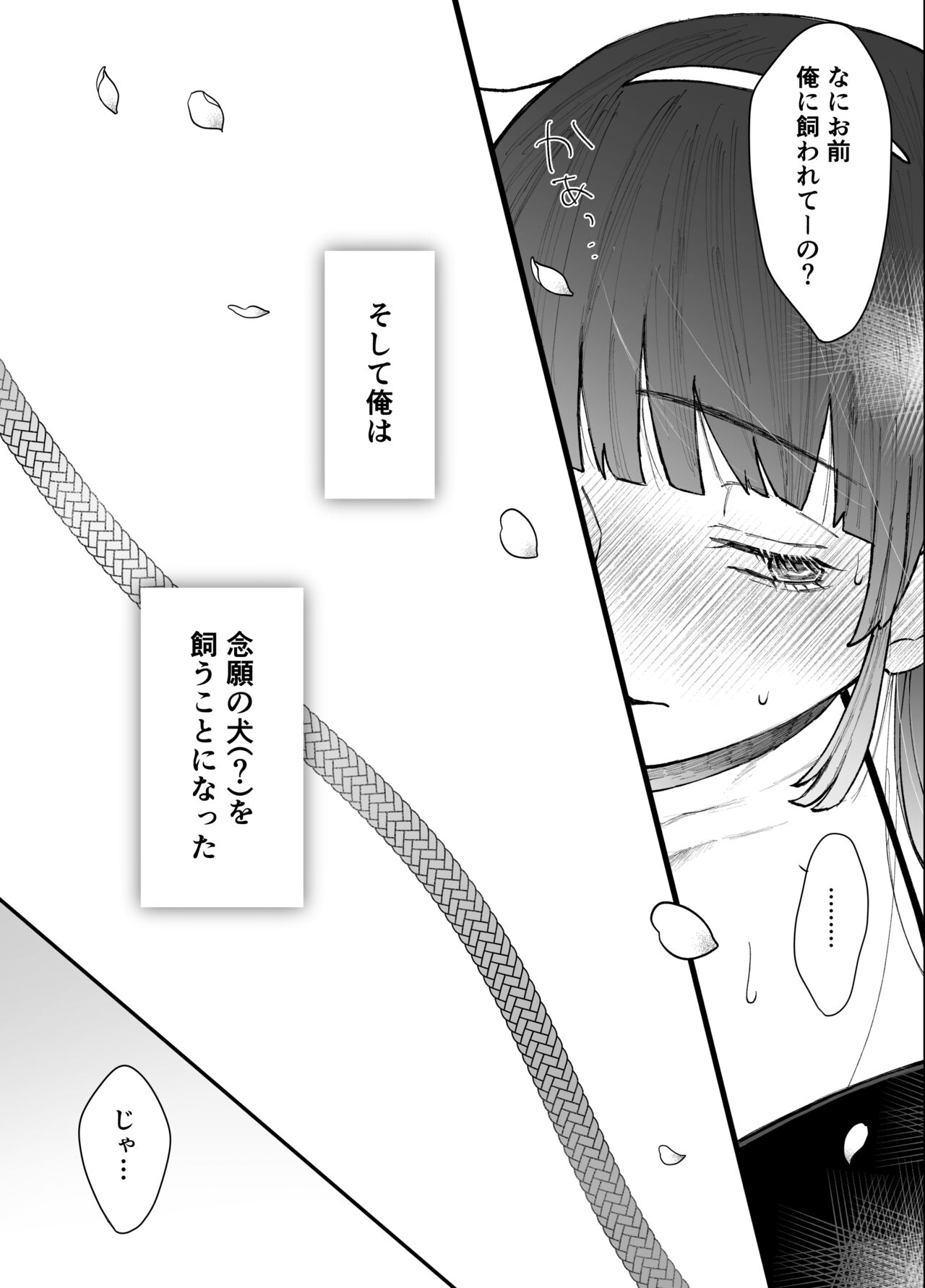 Nanokago ni Mesuinu ni Naru Onna no Ko no Hanashi page 8 full