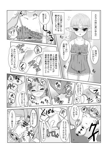 [Kajifuka] 2-page Ero Manga cover