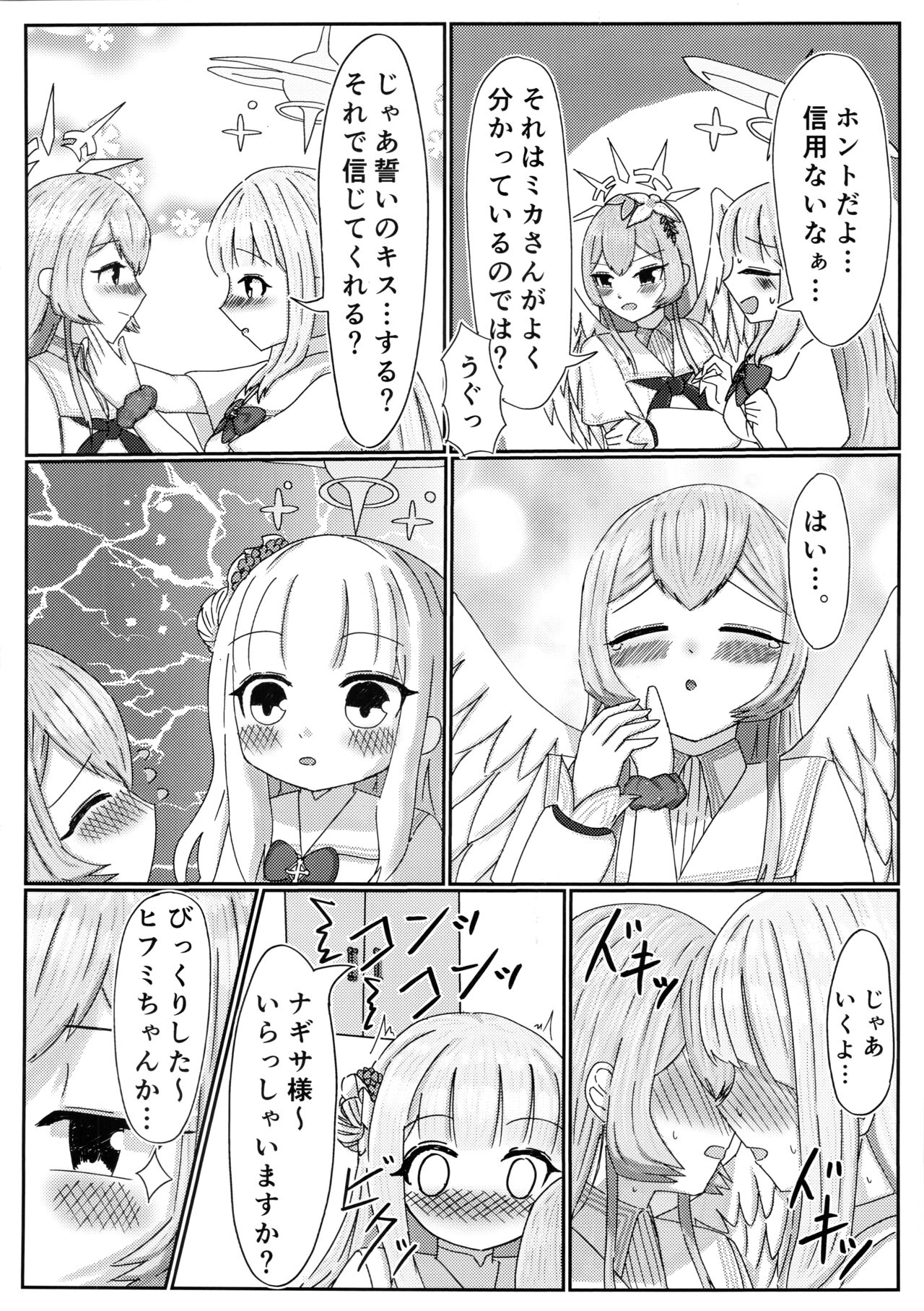 Ai no Kotoba wa Praline ni Tokete page 11 full