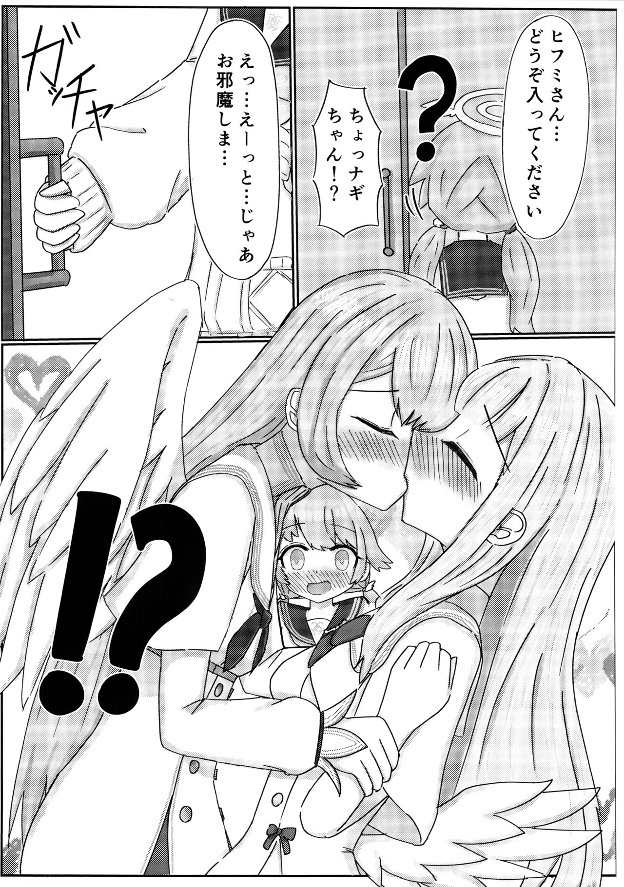 Ai no Kotoba wa Praline ni Tokete page 12 full
