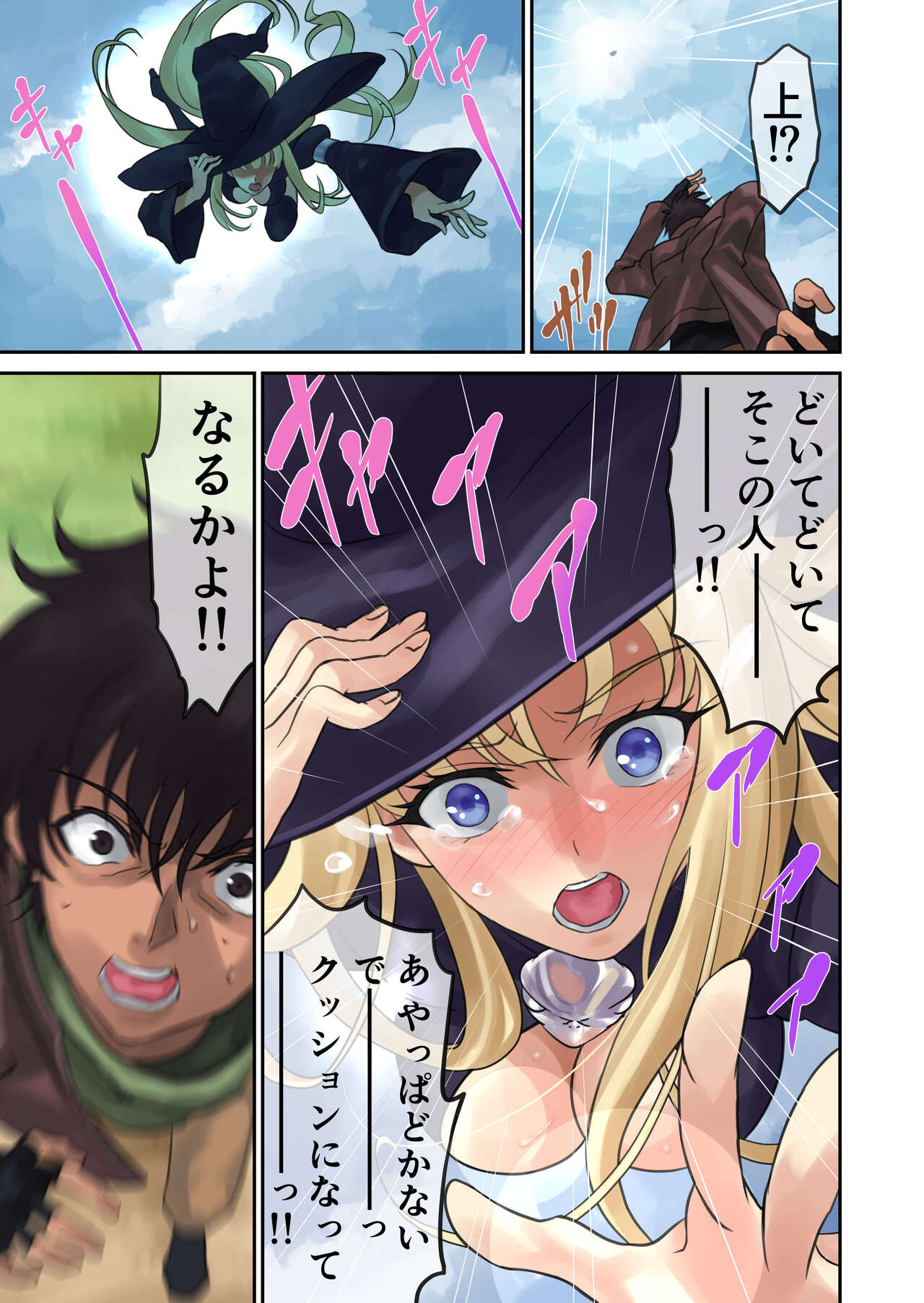 Oyakata ssora kara majo gatsu page 3 full