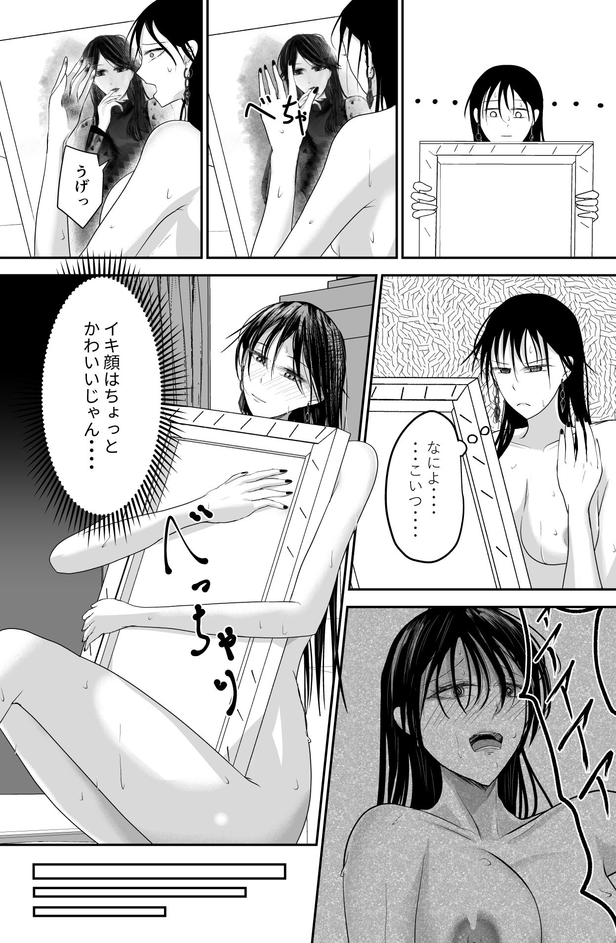Black Canvas page 5 full