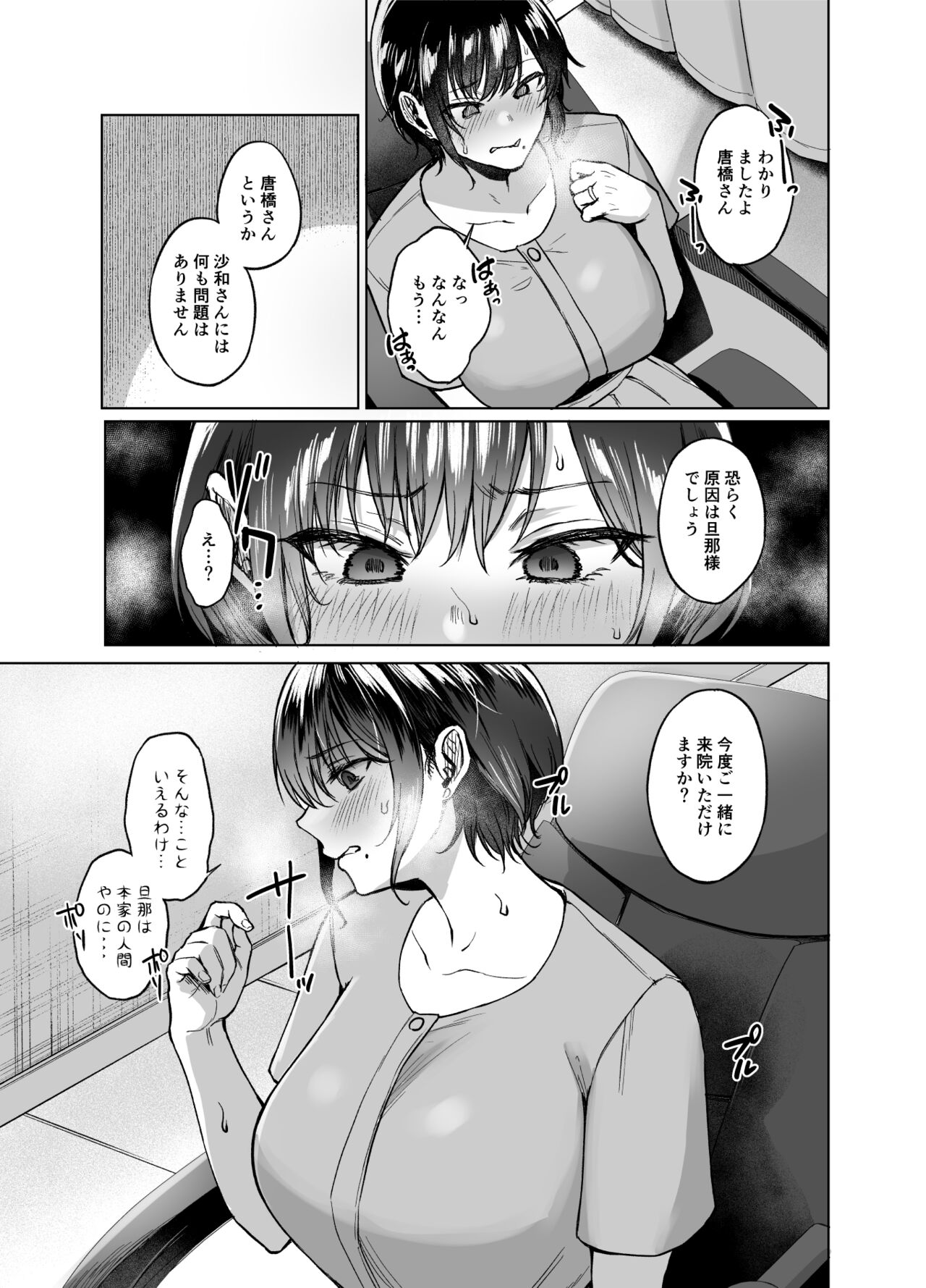 Inaka no Kodakara Takuran Soudansyo page 11 full