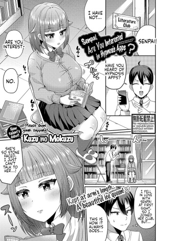 [Kuzu no Mokuzu] Senpai, Saimin Appli Kyoumi Arimasu? | Senpai, Are You Interested in Hypnosis Apps? (COMIC Shingeki 2023-02) [English] [Digital] cover