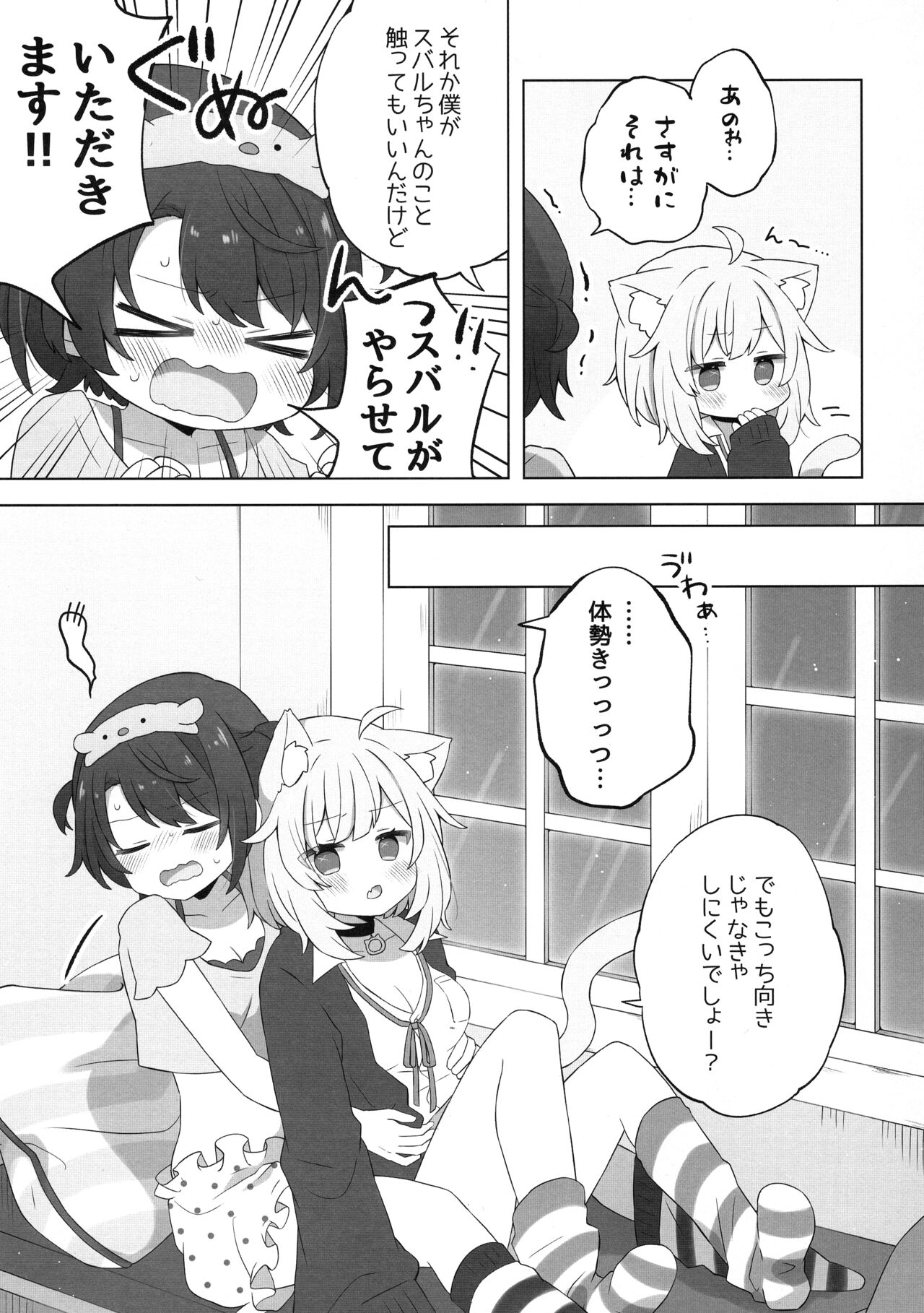 Hitori no Osahou page 11 full