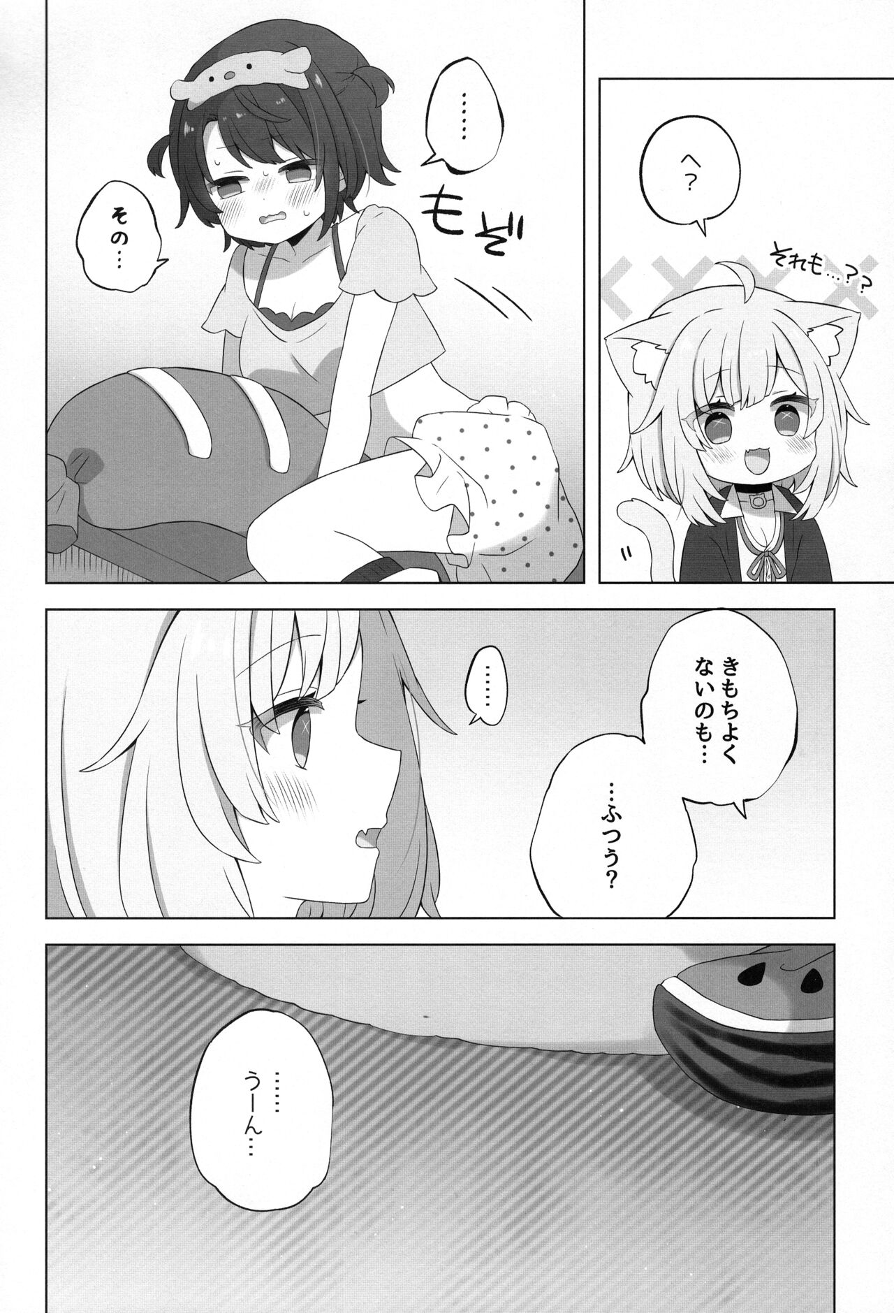 Hitori no Osahou page 8 full