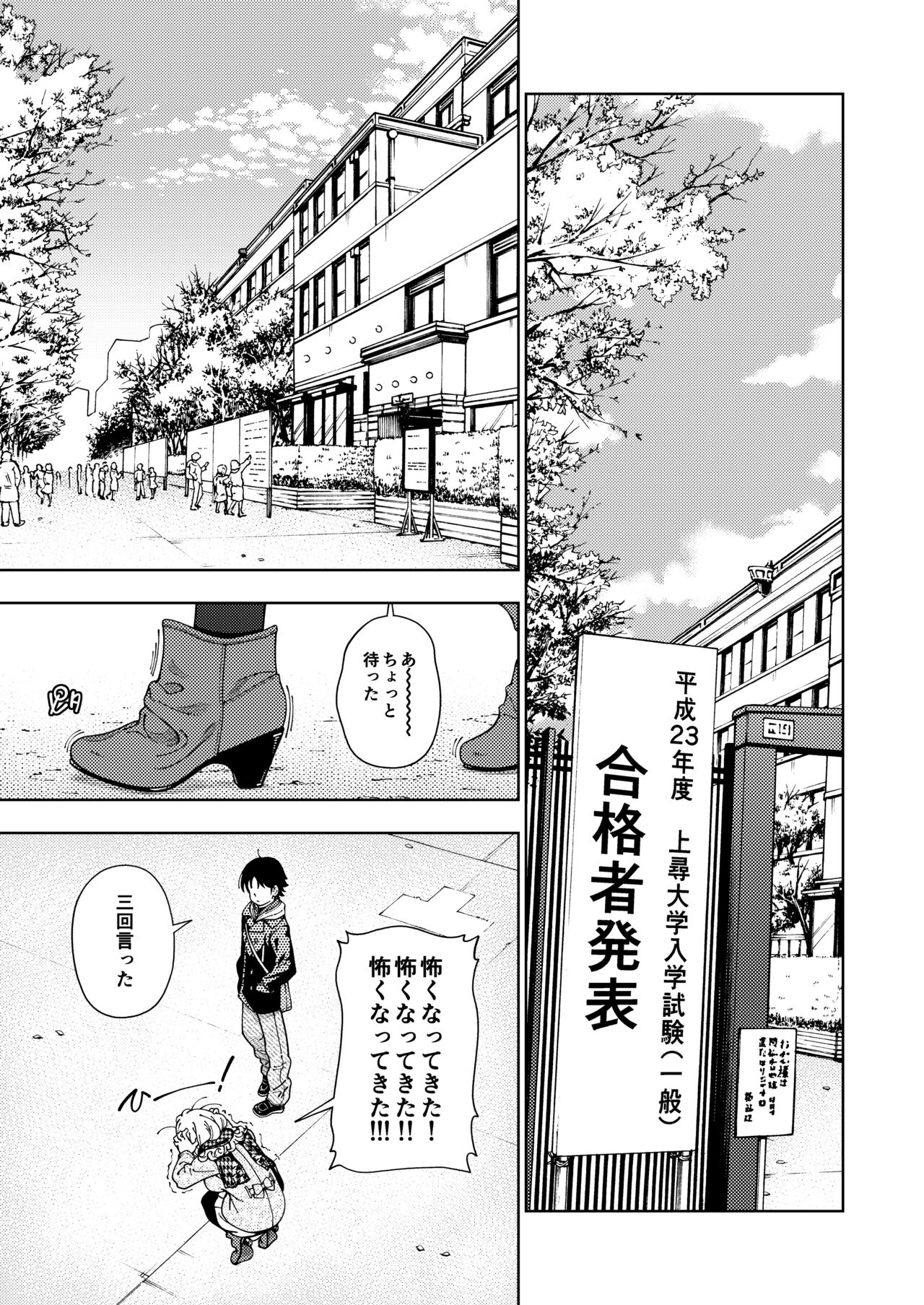 Honey Blonde Soushuuhen~ Bouquet~ page 8 full