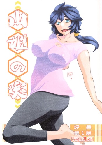 (C103) [Sankaku Apron (Sanbun Kyoden, Umu Rahi)] Akebi no Mi - Konomi Ch. 1 cover