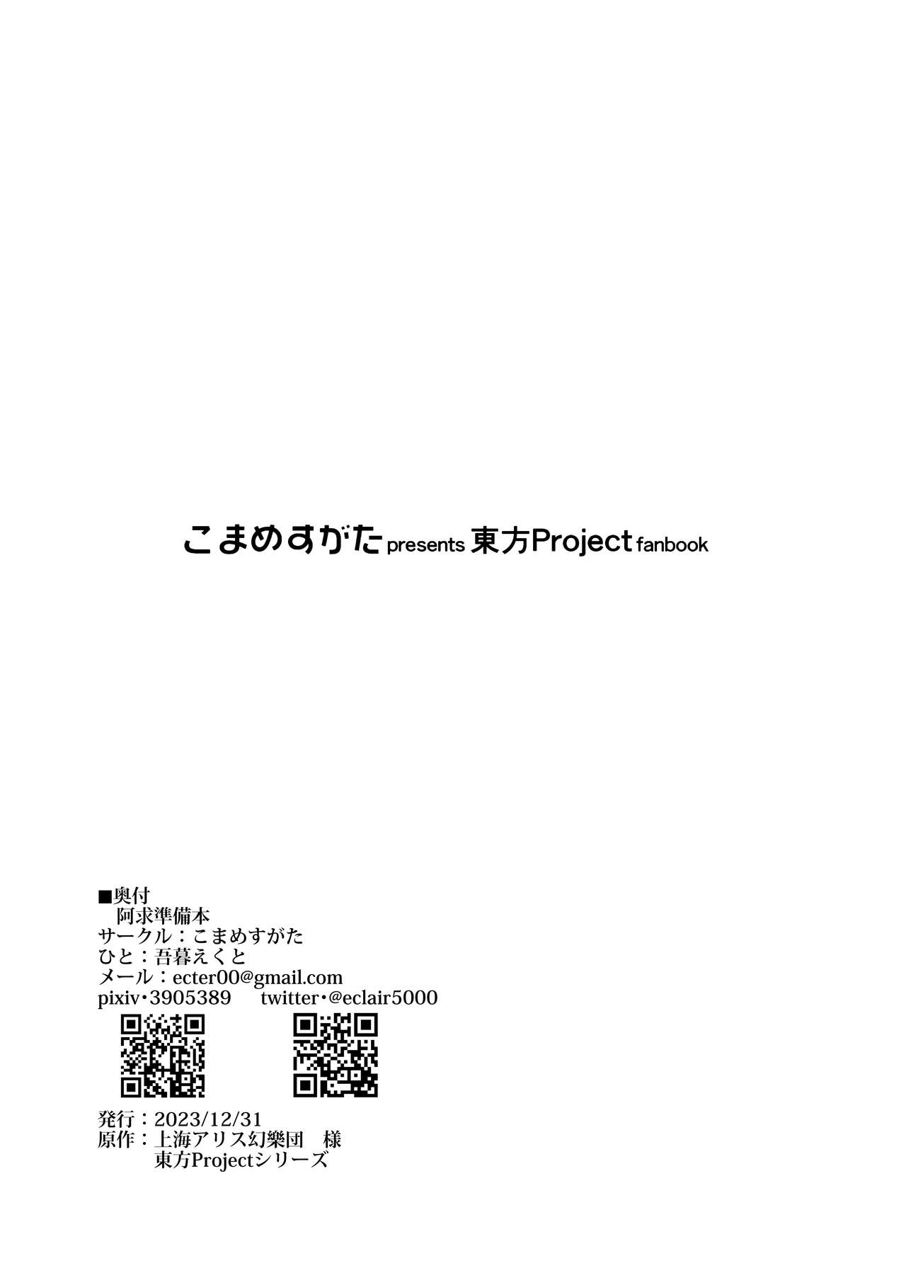akyujumbibon page 11 full