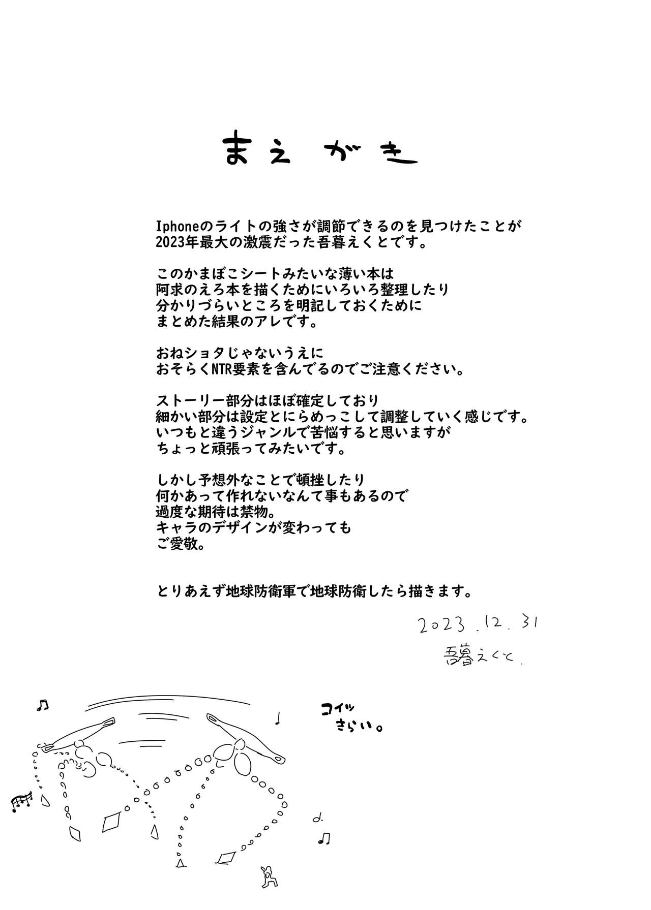 akyujumbibon page 2 full
