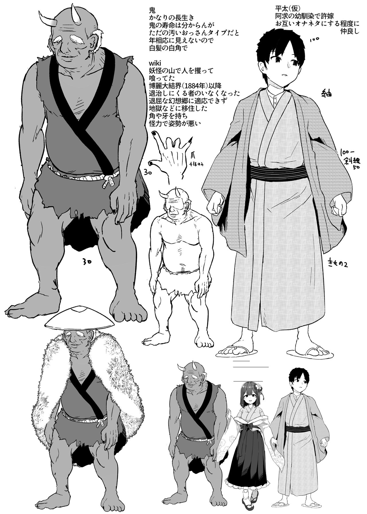 akyujumbibon page 5 full