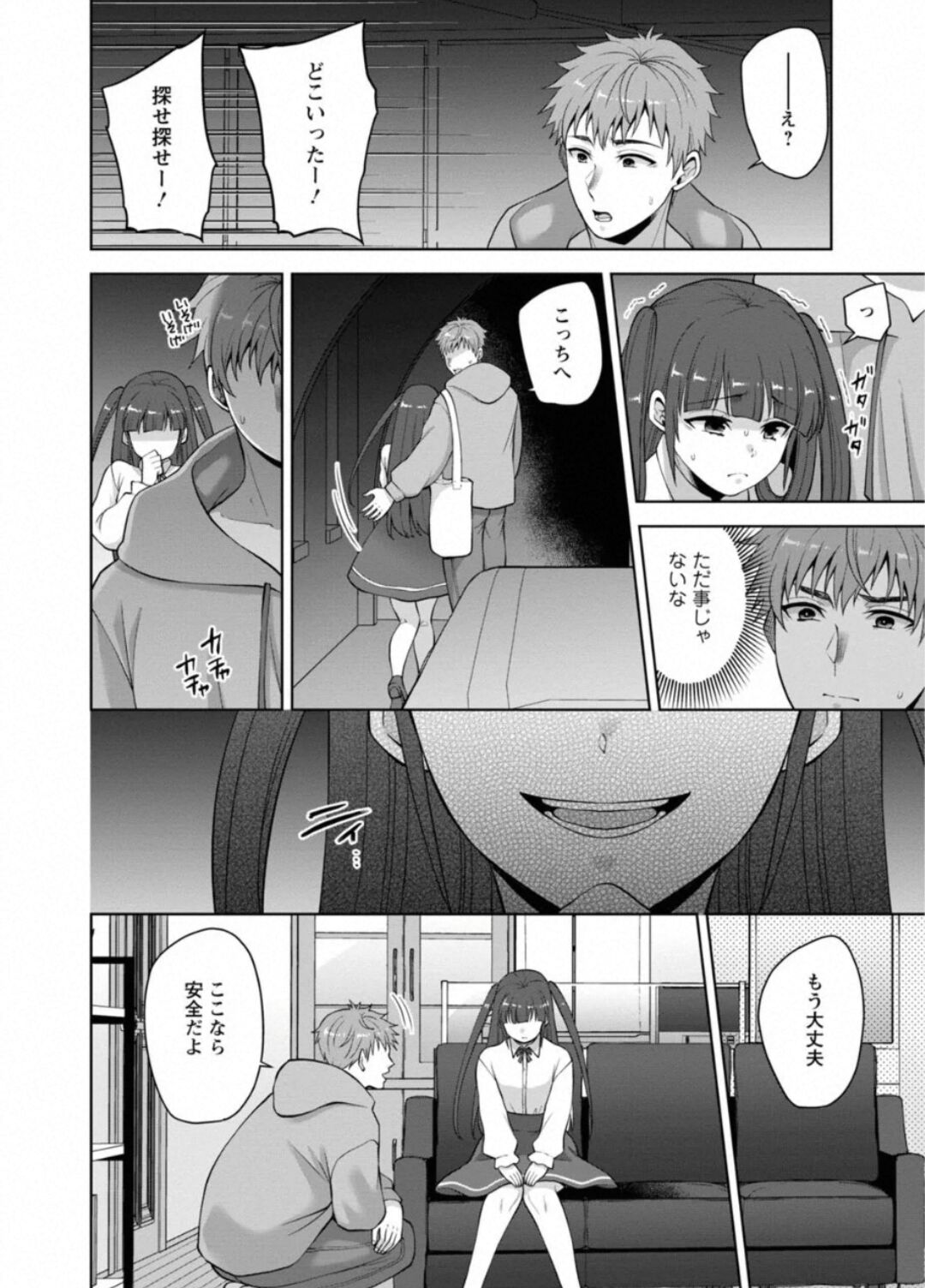Revenge Massage: Moan More & Beg for Me! 40 page 8 full