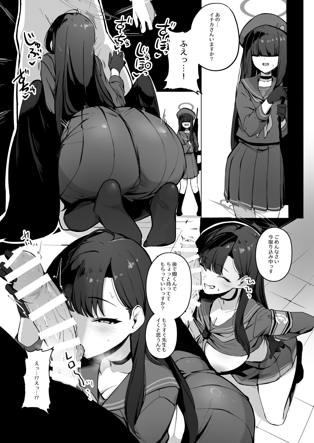 冬の本その2 イチカ page 3 full