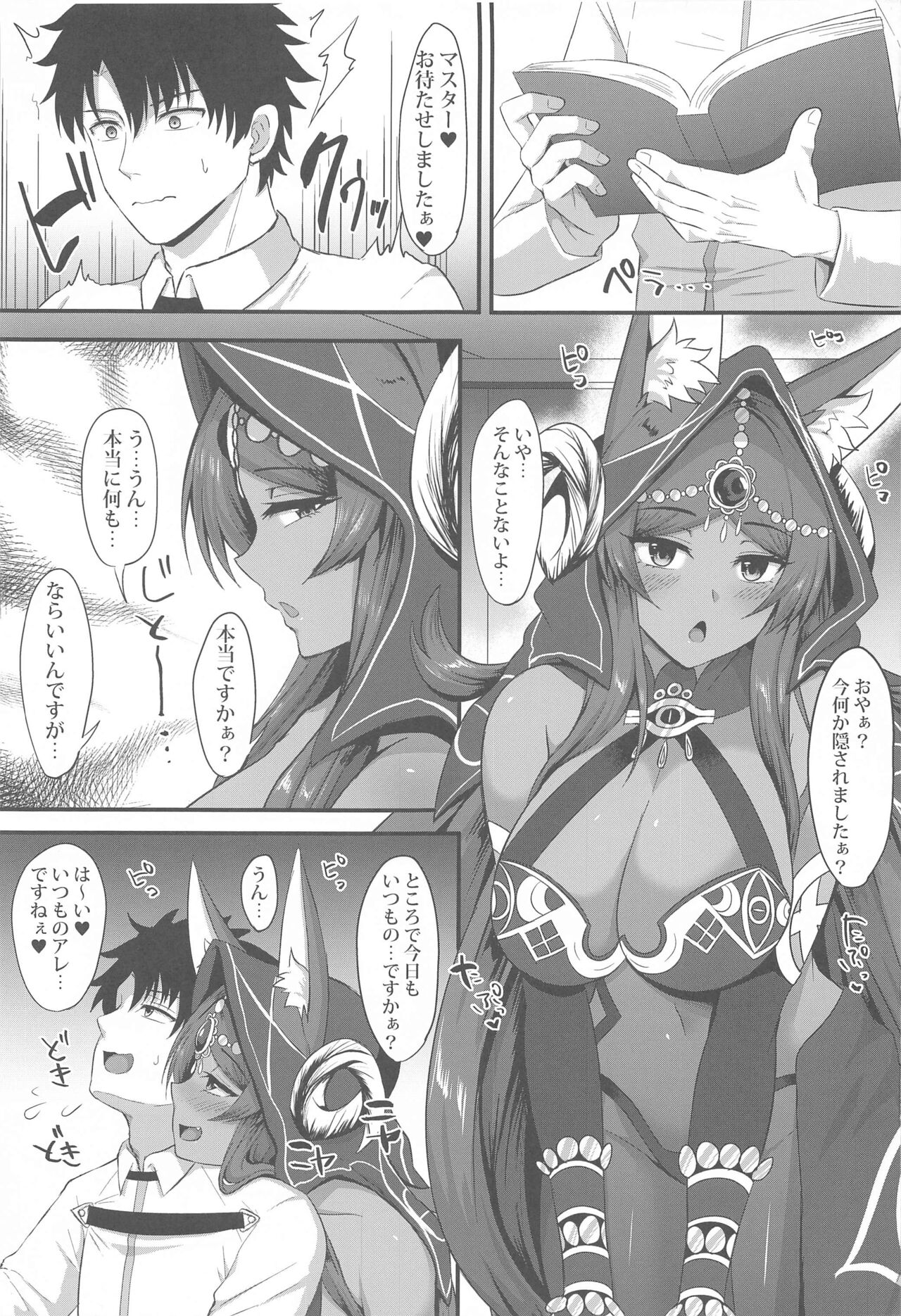Kemomimi Joou to Cos Ecchi page 2 full