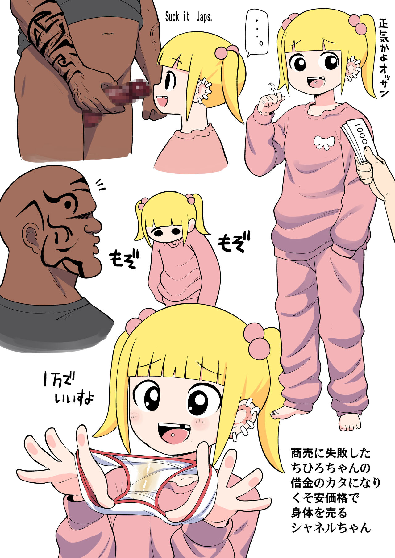 Mousou Gugen -Little Cosmo- page 10 full