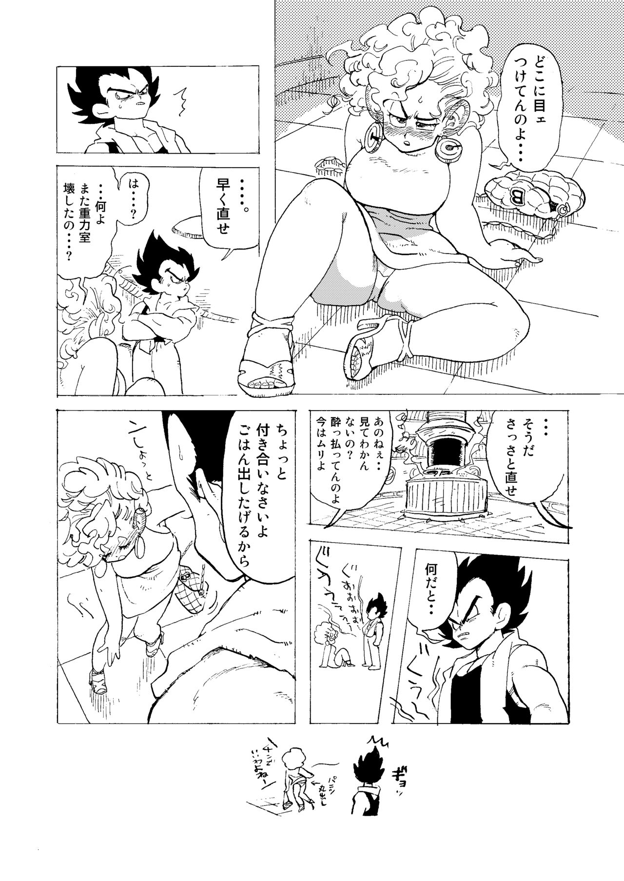 Bulmaaaa - Sake to Namida to Gehin na Onna page 12 full