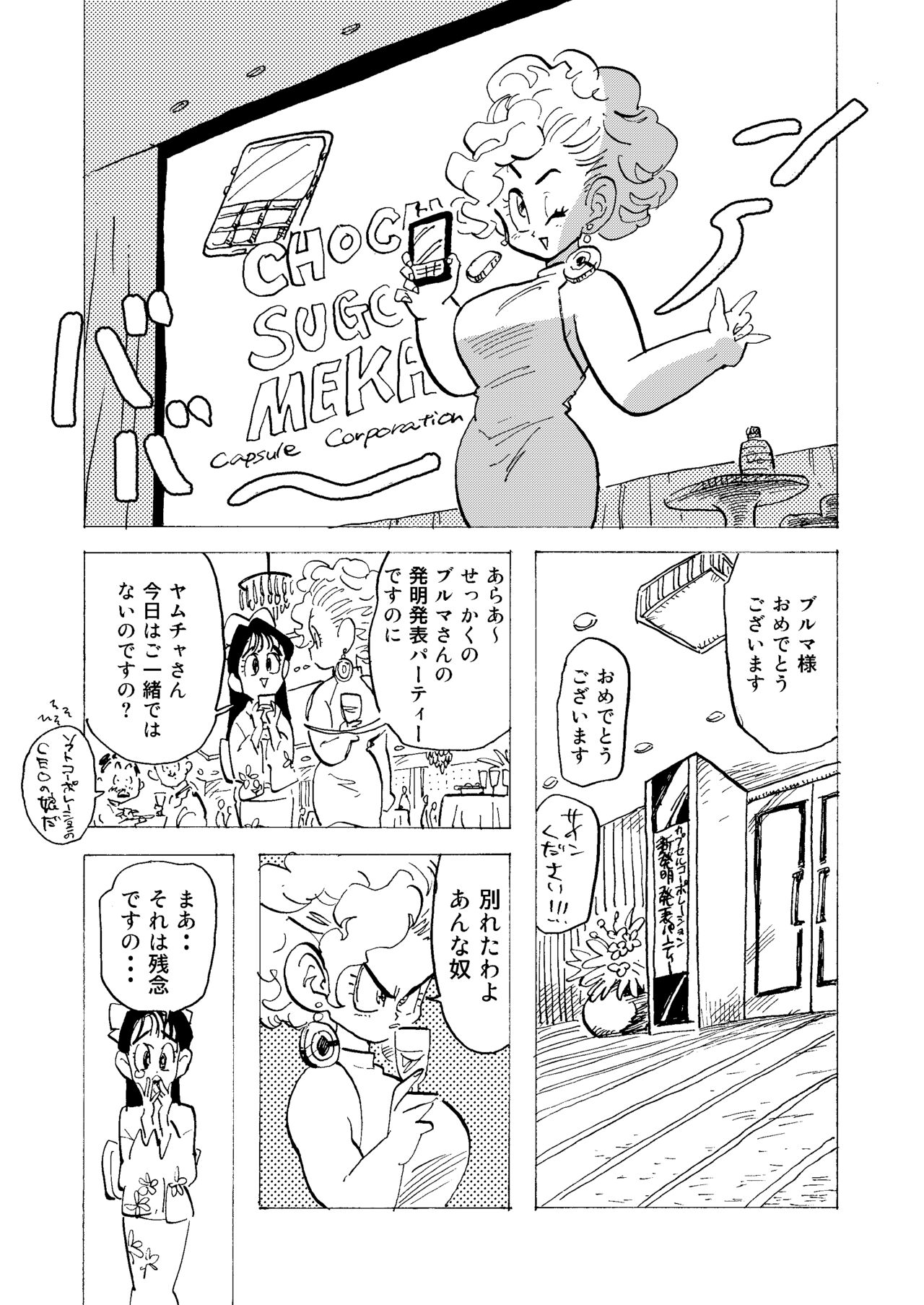 Bulmaaaa - Sake to Namida to Gehin na Onna page 3 full