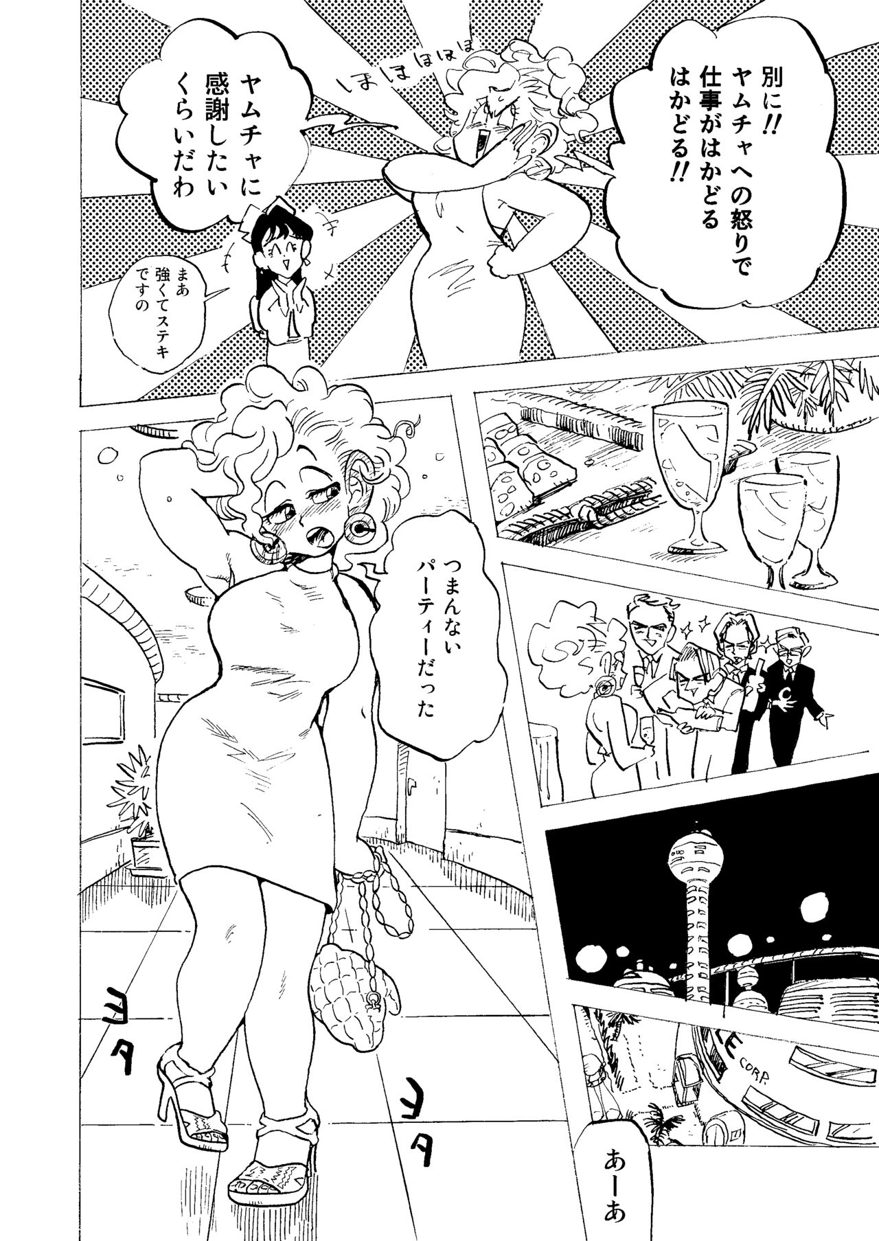 Bulmaaaa - Sake to Namida to Gehin na Onna page 4 full