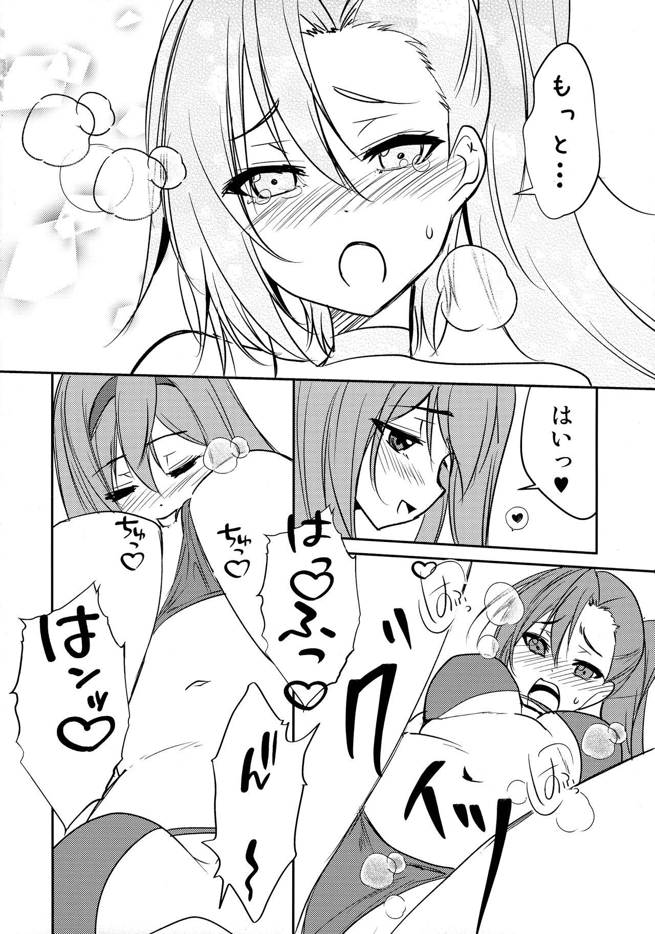 Houtousei to Kaishitsu page 12 full