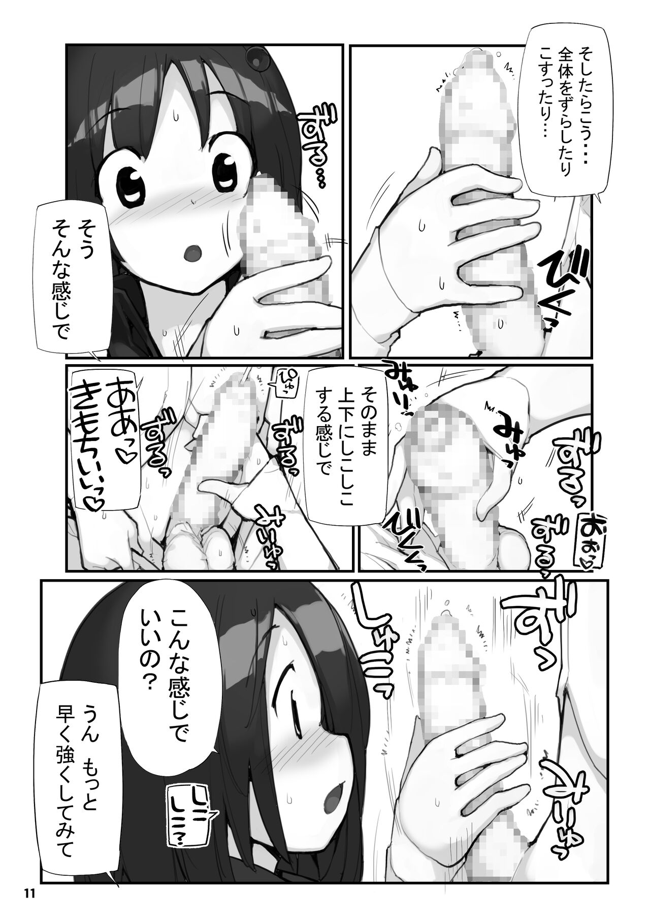 Sei ni Utokatta Watashi wa Class no Danshi to ￮￮￮ Shite Shimaimashita. 2 page 11 full