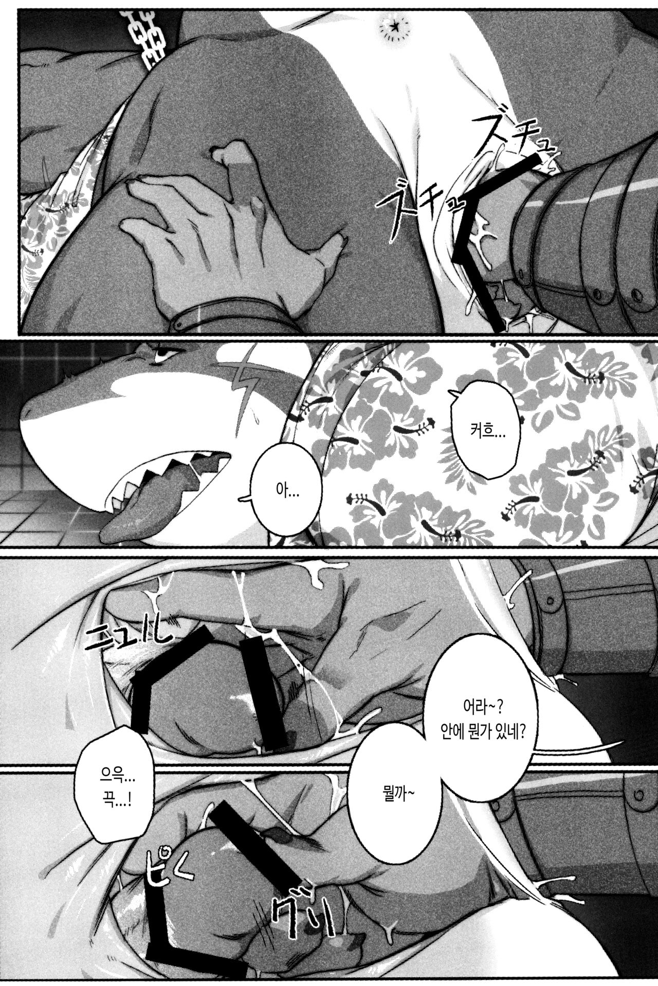 SPLASH | 스플래시 page 11 full