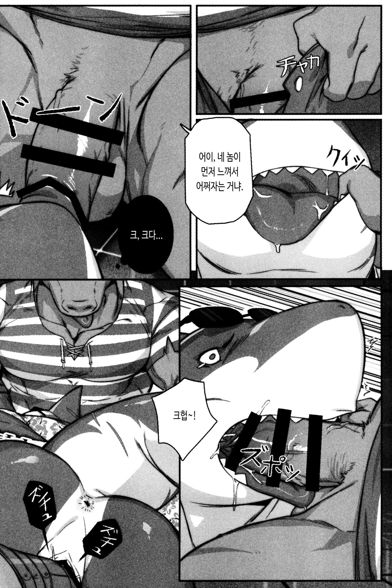 SPLASH | 스플래시 page 12 full