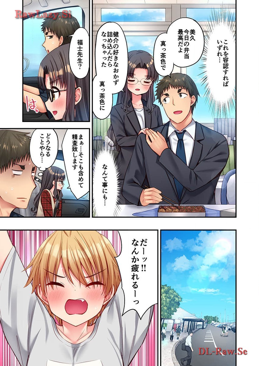 Haremu Kyanpu! 31-32 page 11 full