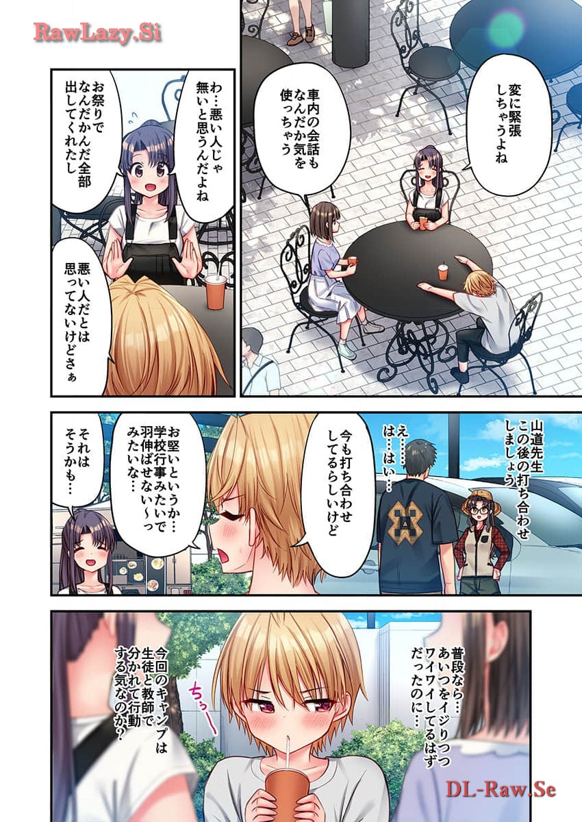 Haremu Kyanpu! 31-32 page 12 full
