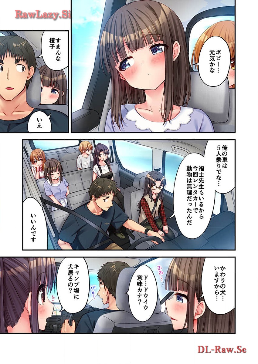 Haremu Kyanpu! 31-32 page 7 full