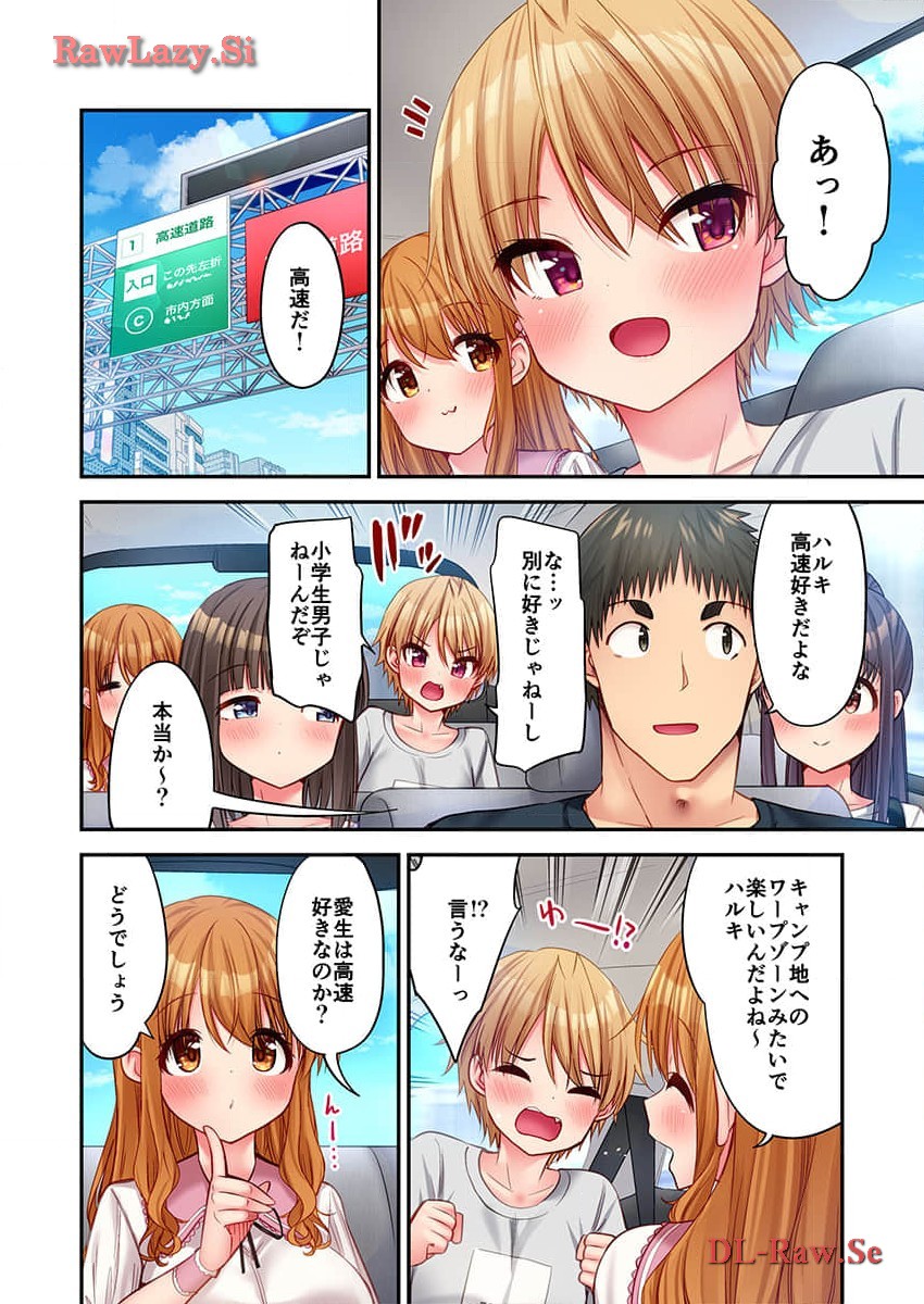 Haremu Kyanpu! 31-32 page 8 full