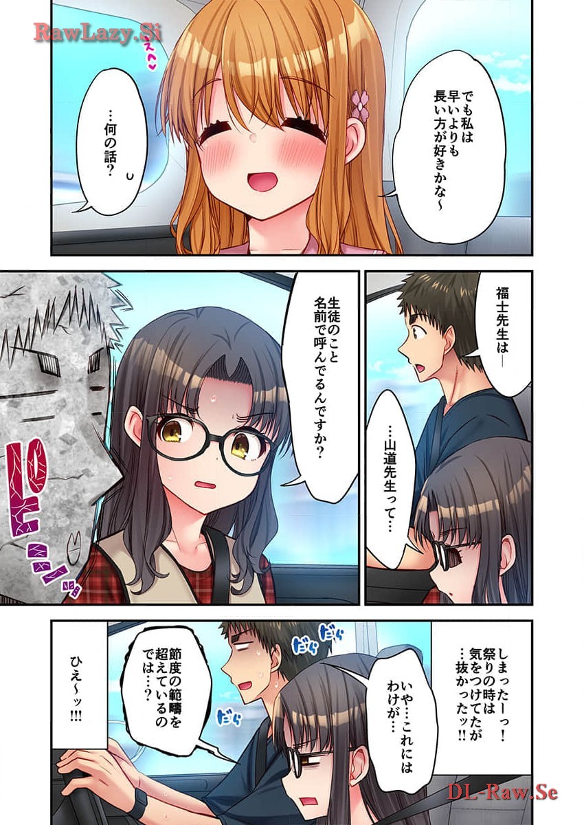 Haremu Kyanpu! 31-32 page 9 full