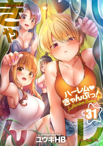 [Yuuki HB] Haremu Kyanpu! 31-32 [Digital] cover