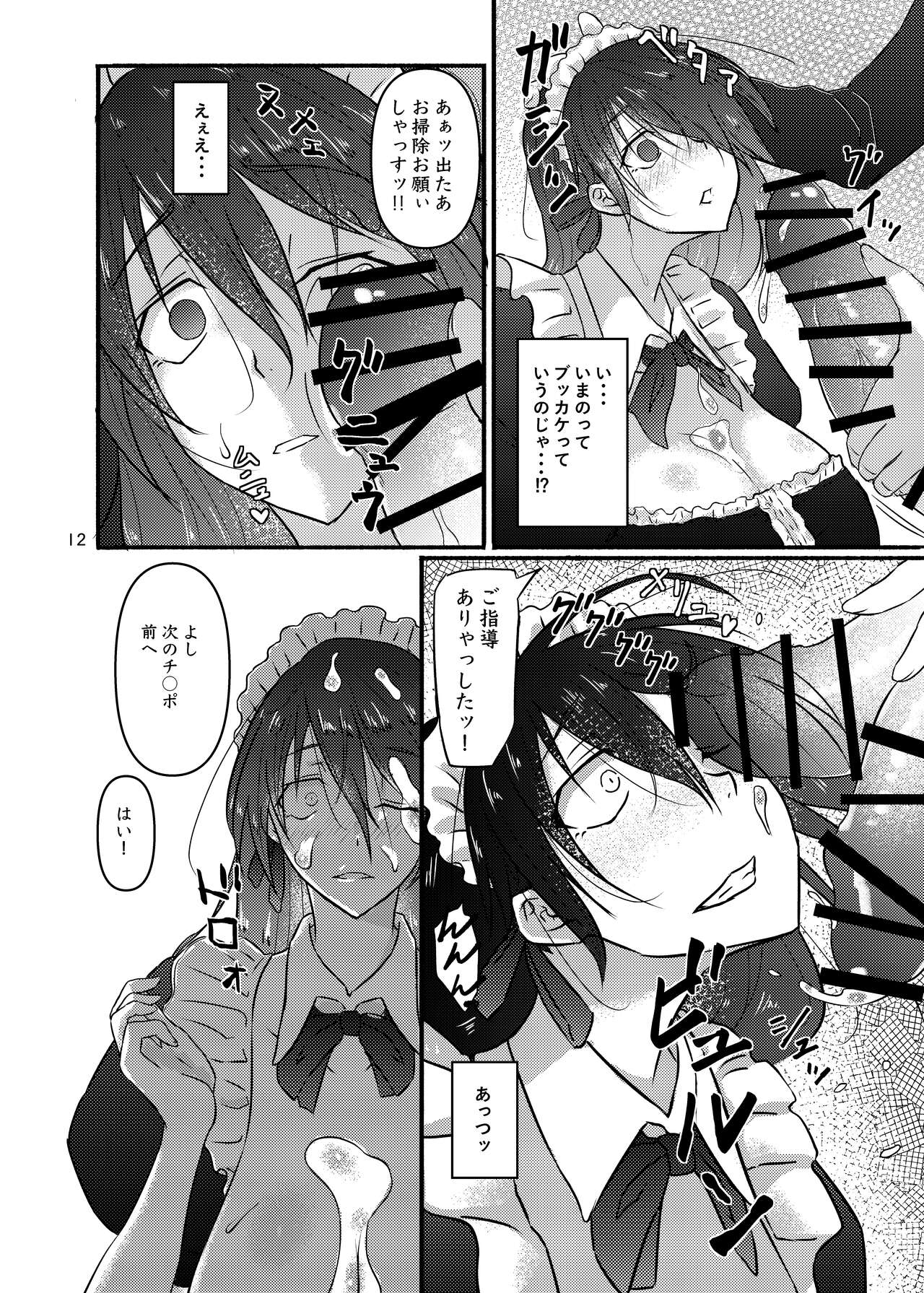 Futsuu no Inkya no JK Datta kedo, Maid ni Sarete, Makasare Haramasare Shussan Saserarete Bitch ni Naremashita! page 12 full