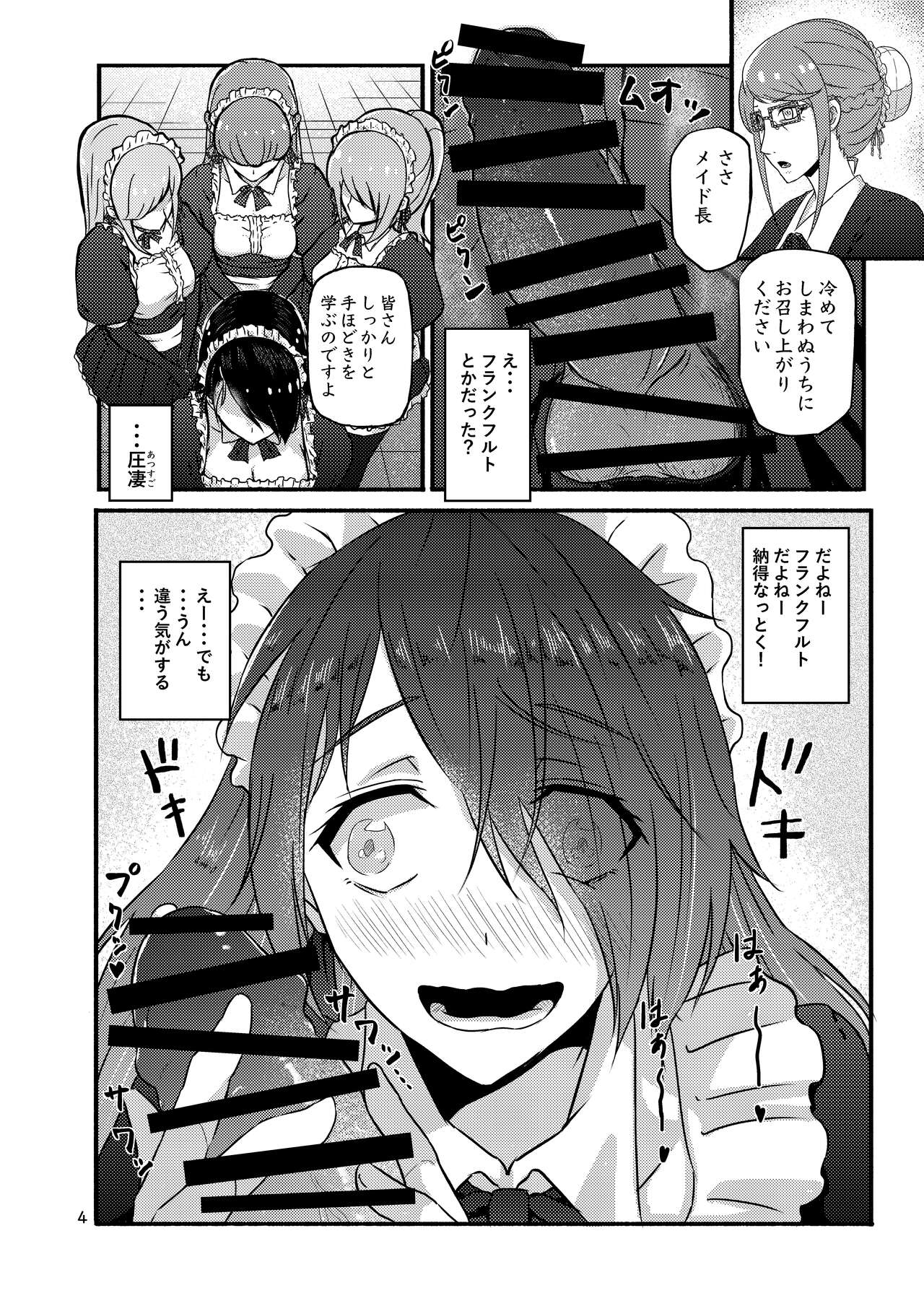 Futsuu no Inkya no JK Datta kedo, Maid ni Sarete, Makasare Haramasare Shussan Saserarete Bitch ni Naremashita! page 4 full