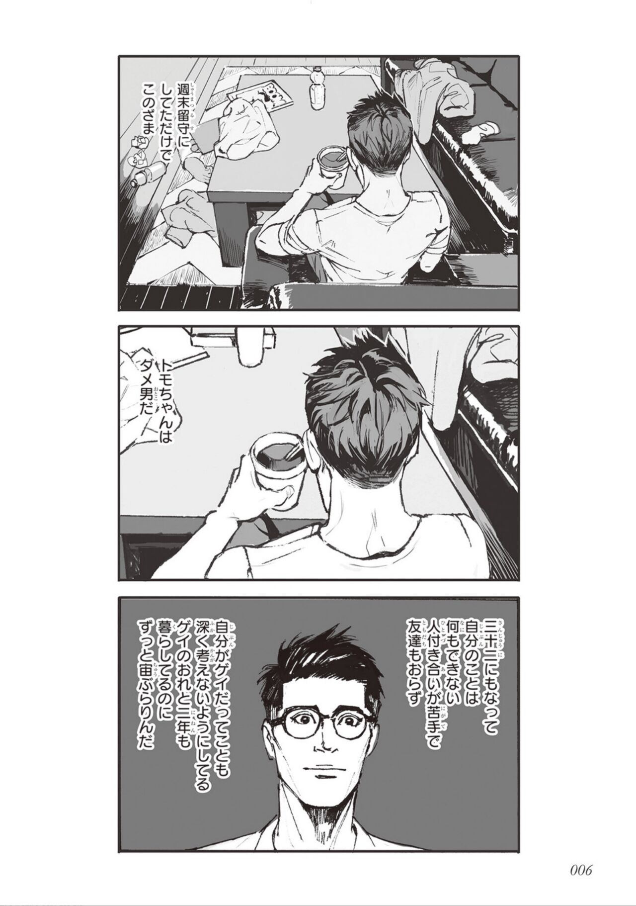 Bara to Tanpopo - Rose & Dandelion Jou page 8 full