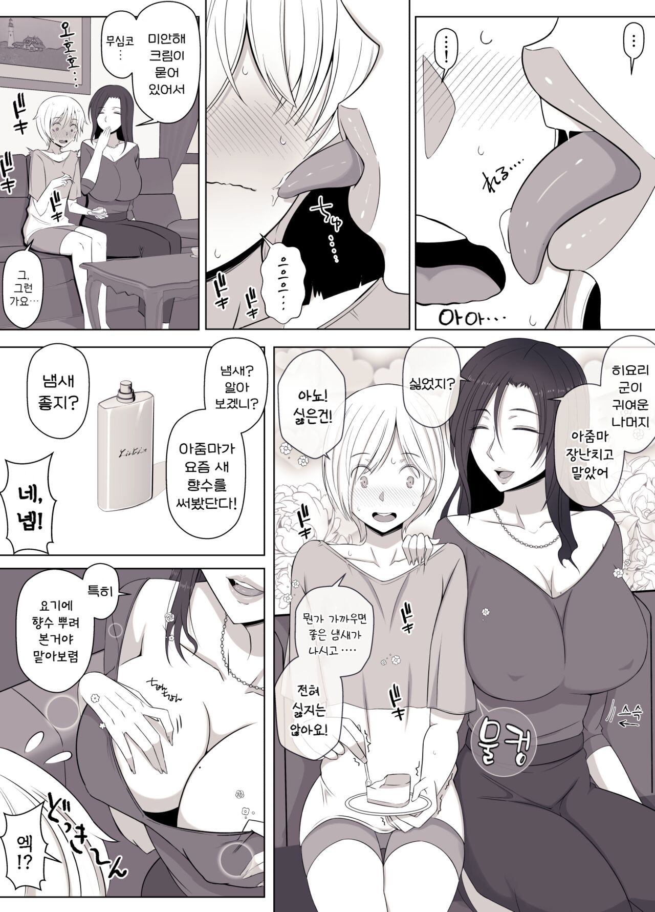Hiyori-kun no Wanwan Ppoi Hibi. | 히요리군의 멍멍이 같은 날들 page 6 full