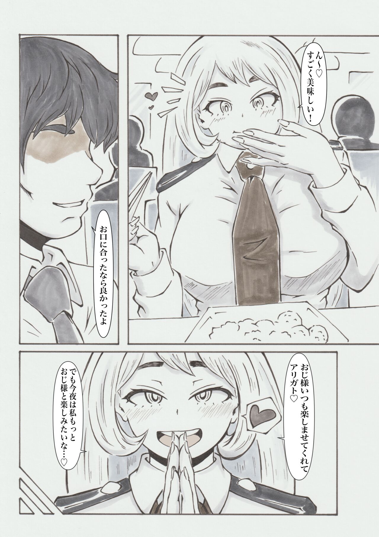 Ura Academia page 6 full
