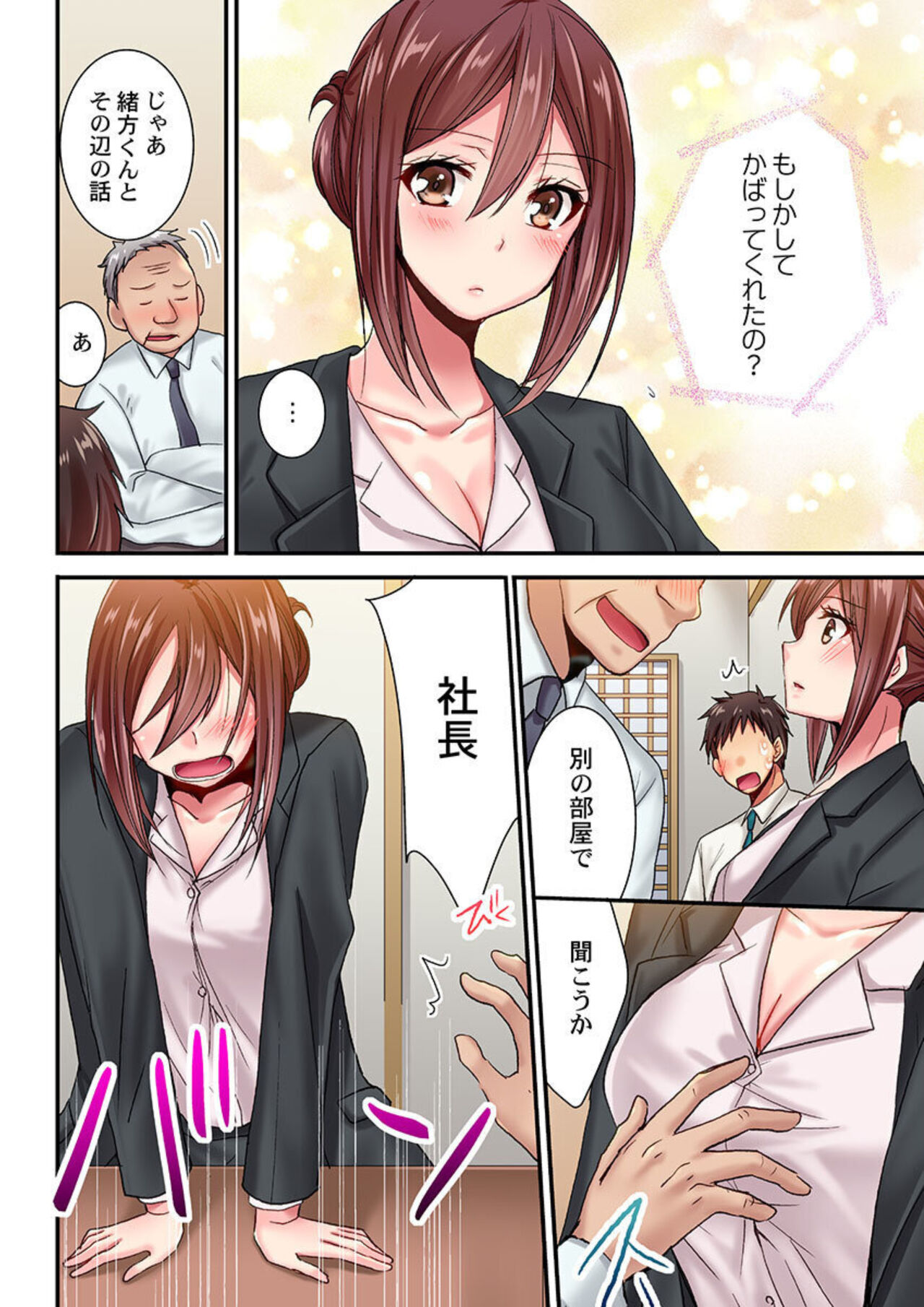 Uso, Watashi Ima Ikasareteru… ～ Hima Nashi Joshi, Hatsu Deisui Nochi Muboubi Taimu 1-4 page 10 full