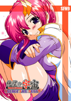 GZetsubō no uchū rakusu !